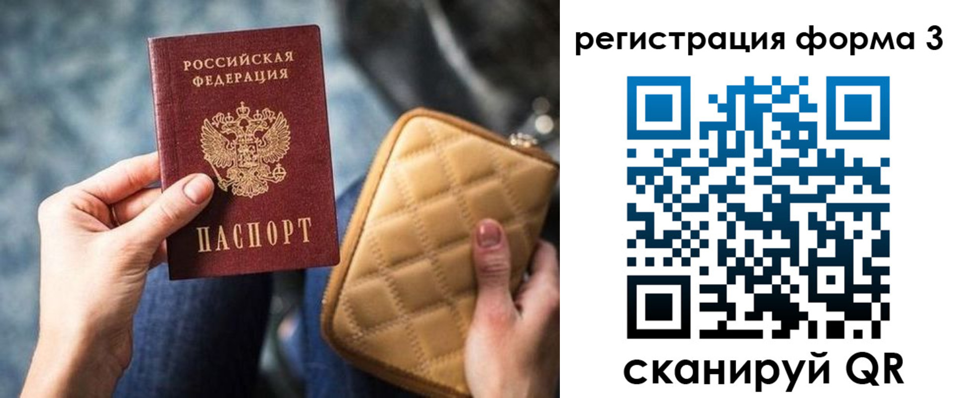 где прописаться в Сураже