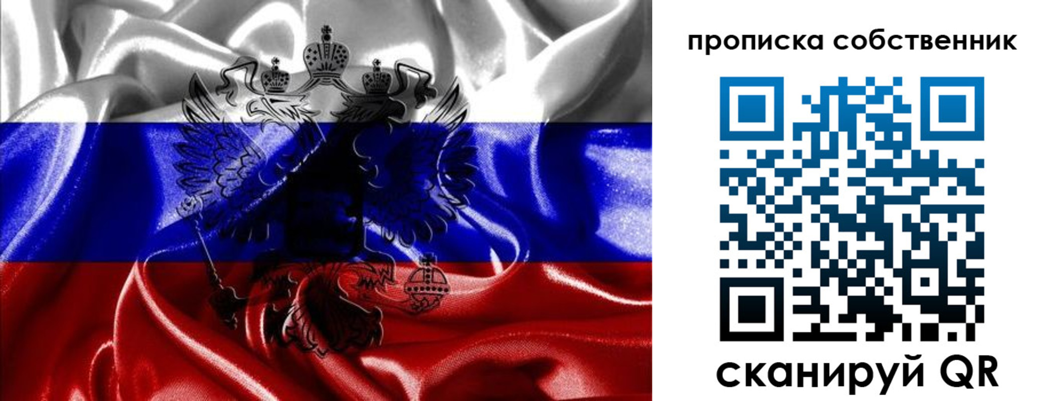 прописка для школы в Сураже