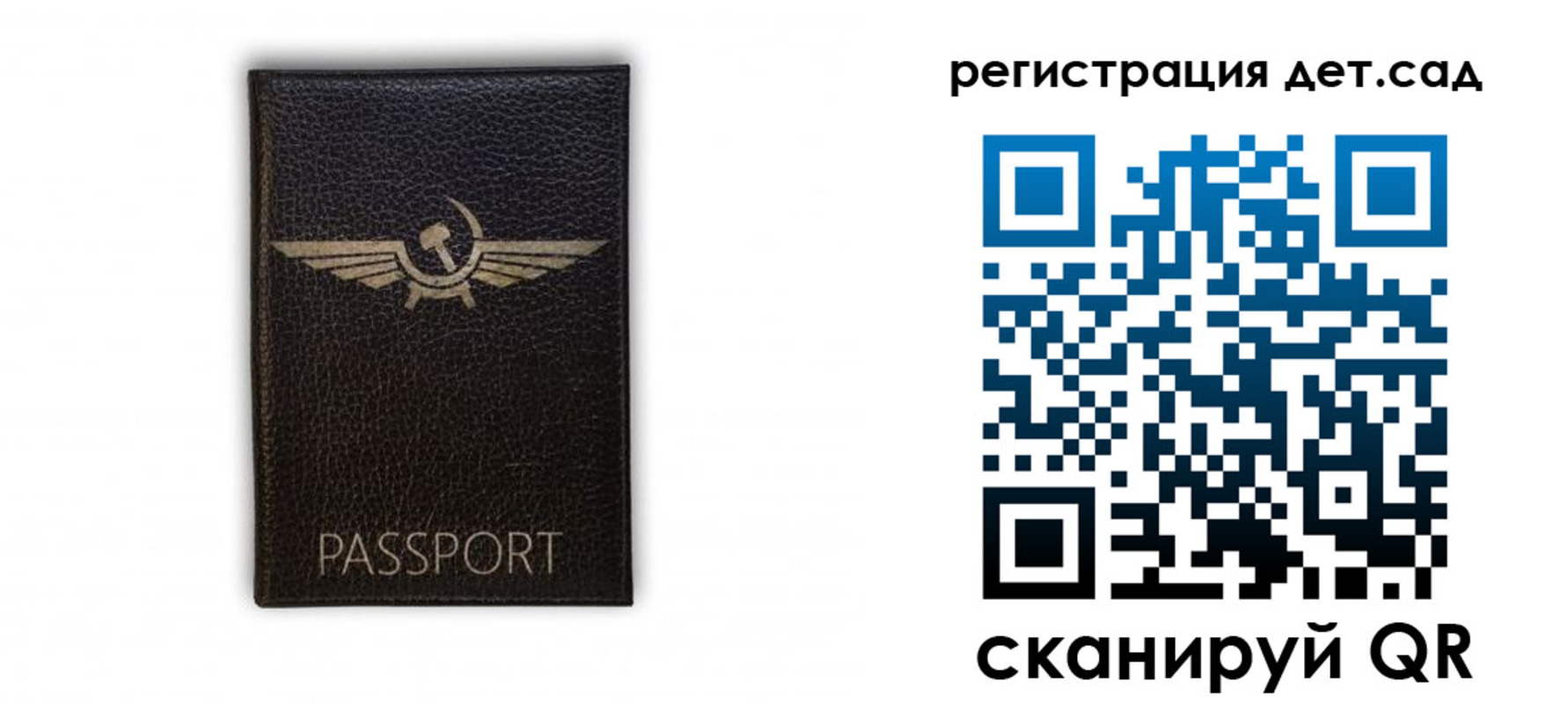 прописка штамп в Сураже