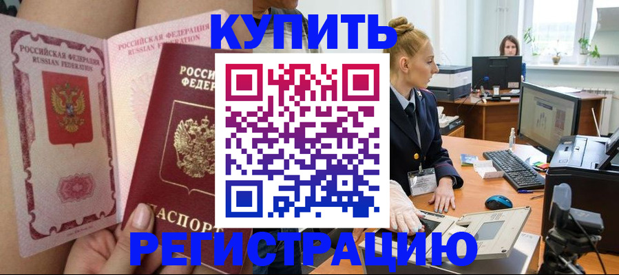 прописка паспорт в Сураже