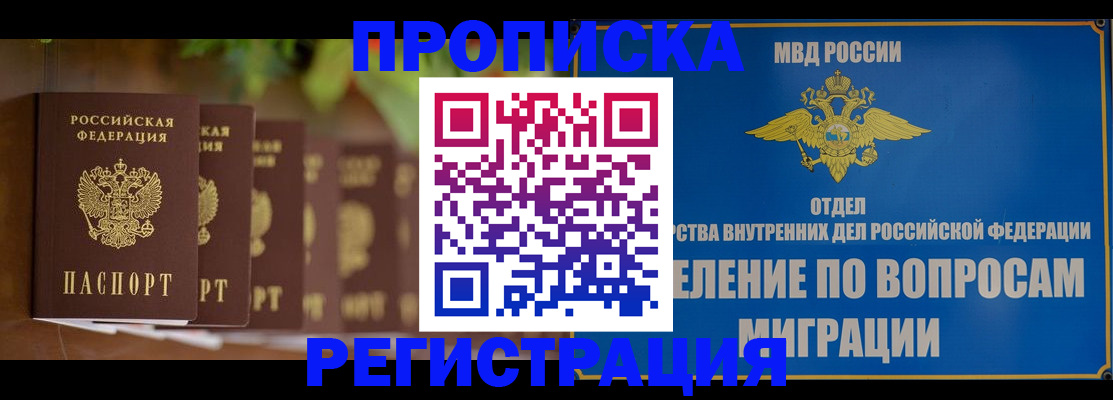 прописка ребенка в Сураже