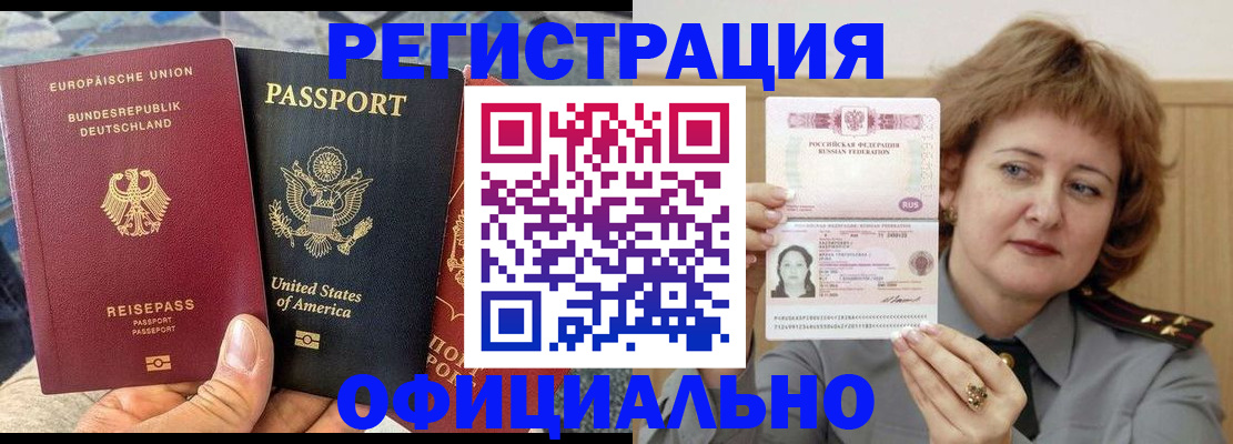 прописка в квартире в Сураже