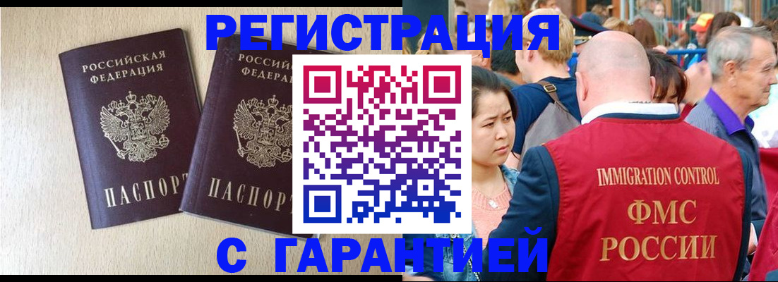 прописка регистрация в Сураже