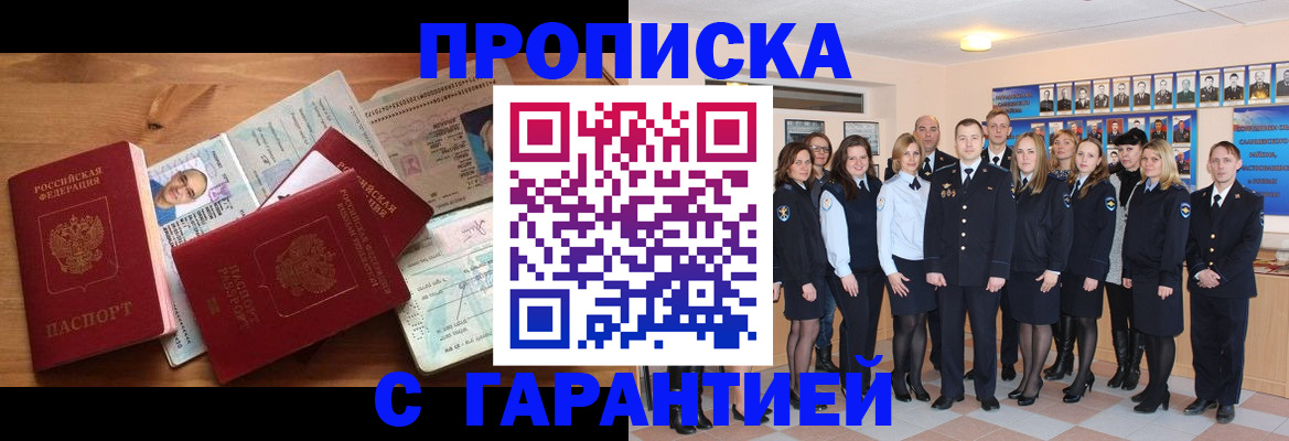 прописка поиск в Сураже